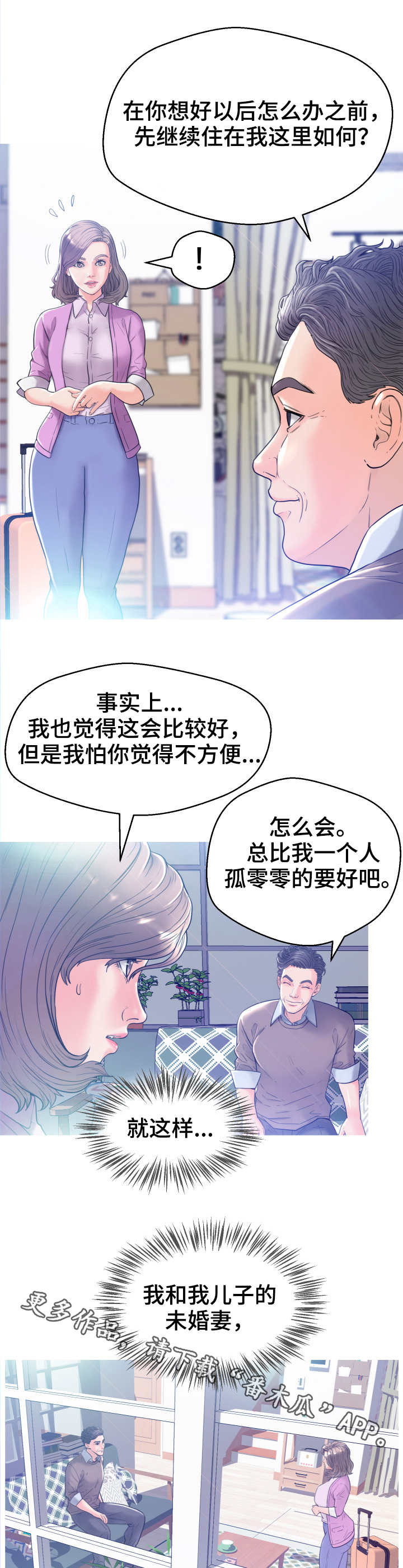第3章：同居4
