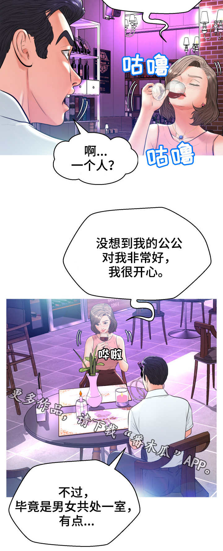 第14章：喝酒4