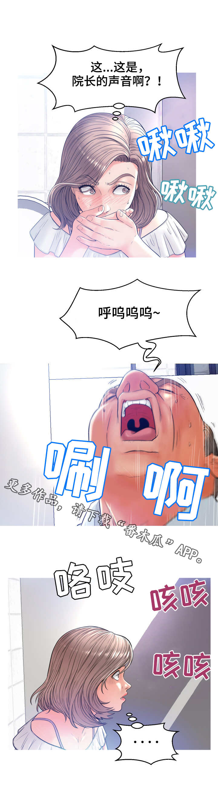第7章：臭男人7