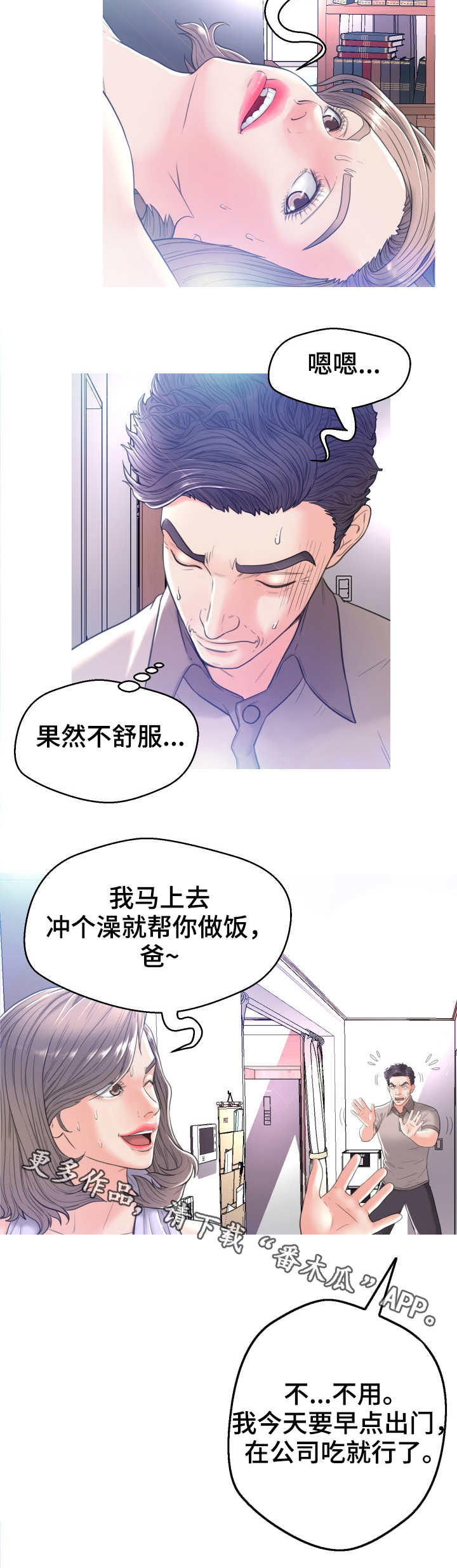 第4章：尴尬3