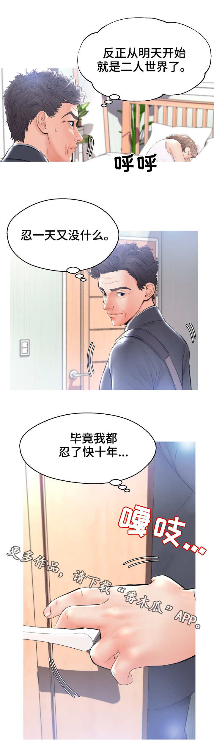 第27章：试探3