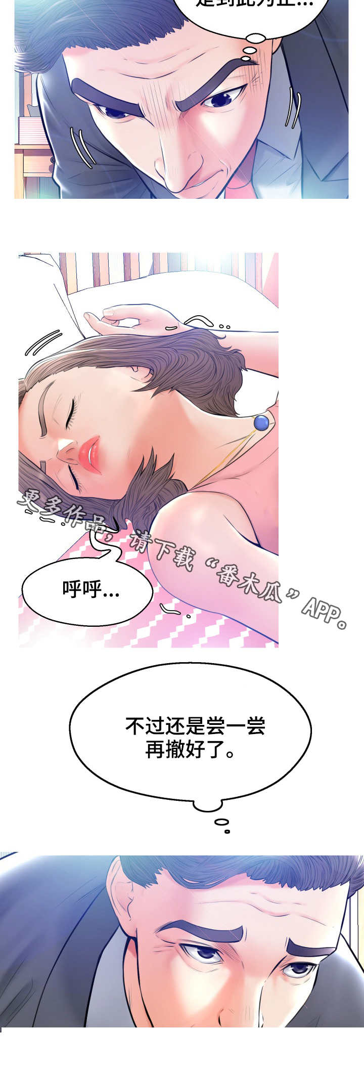 第20章：第二场7