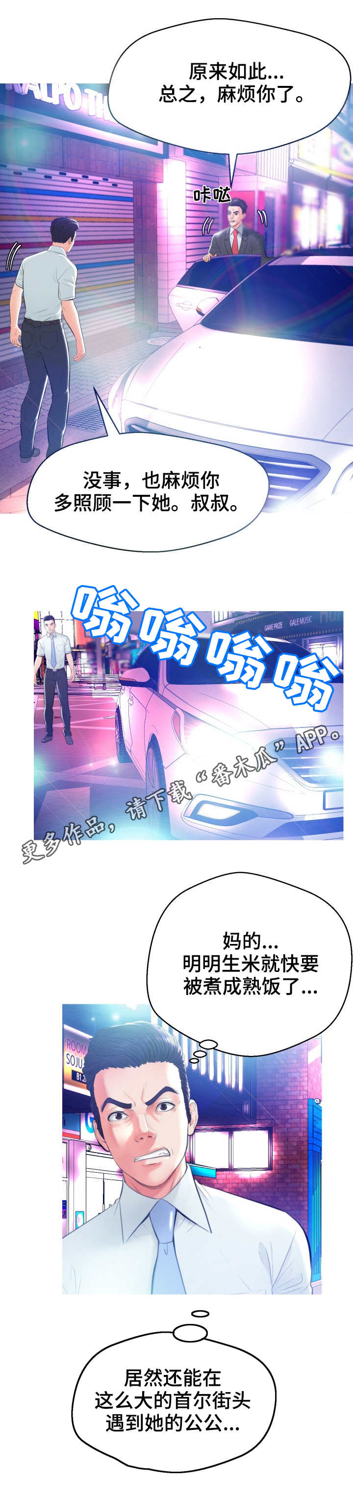 第16章：接手7