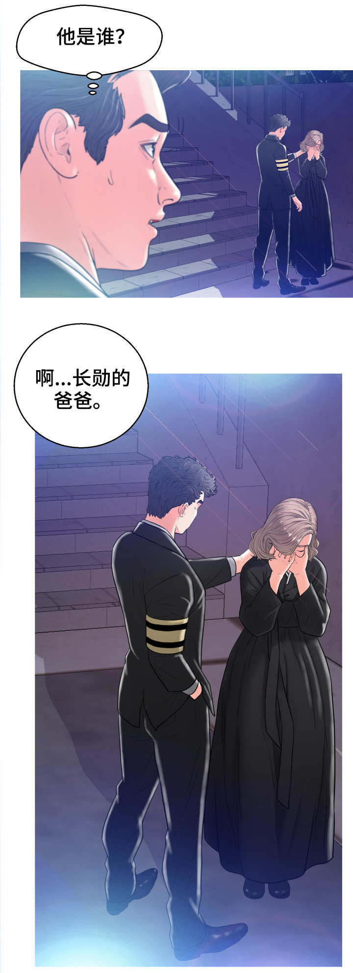 第2章：葬礼8