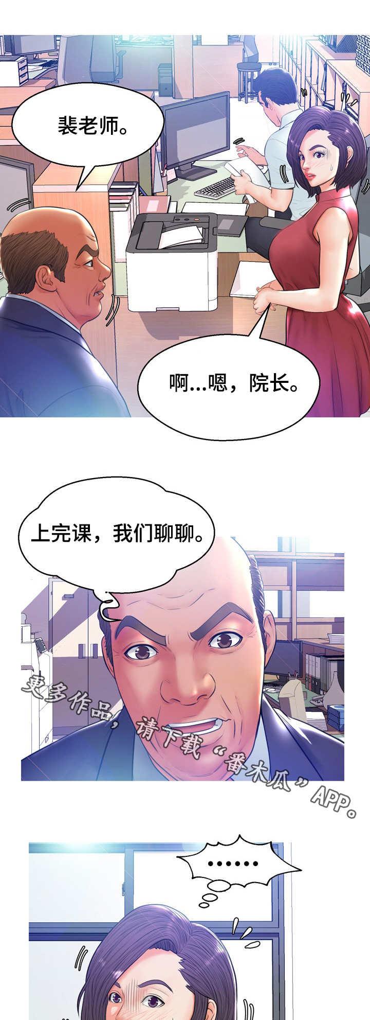 第23章：调查7