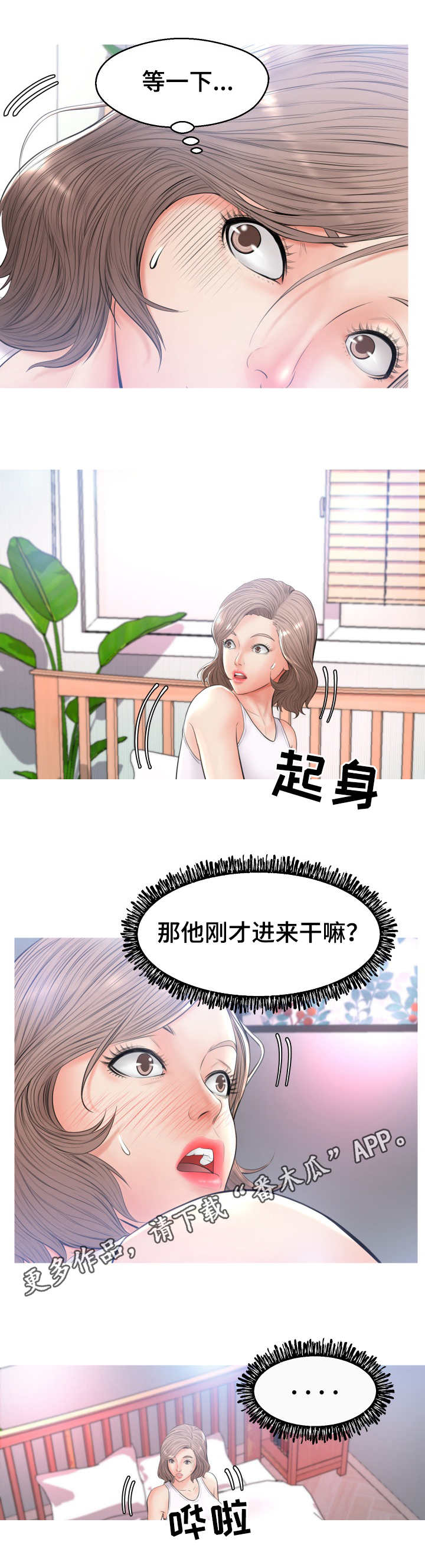 第27章：试探6