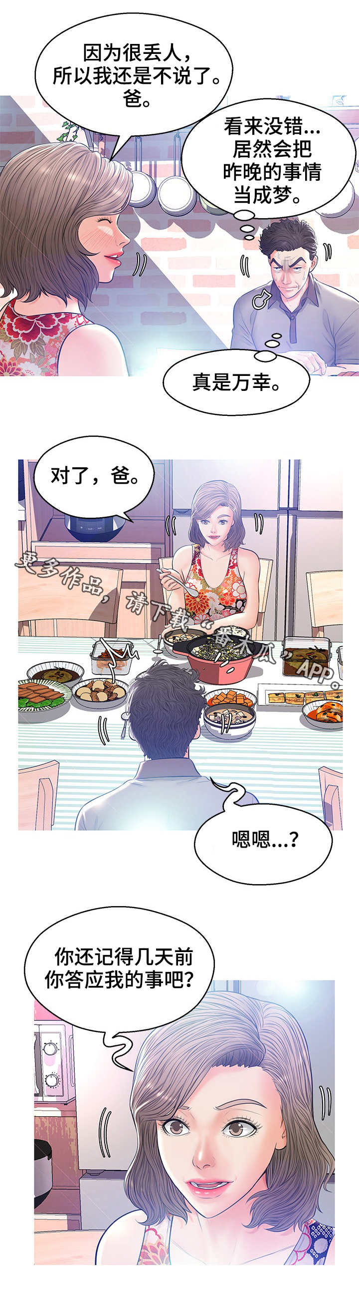 第22章：鱼汤8