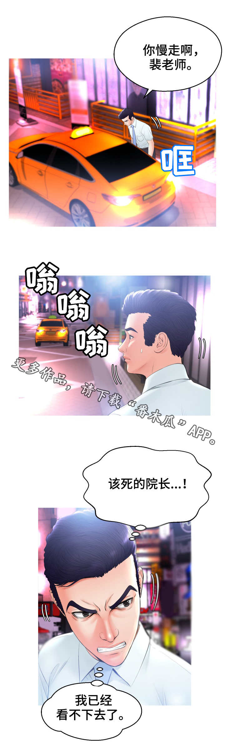 第27章：试探9