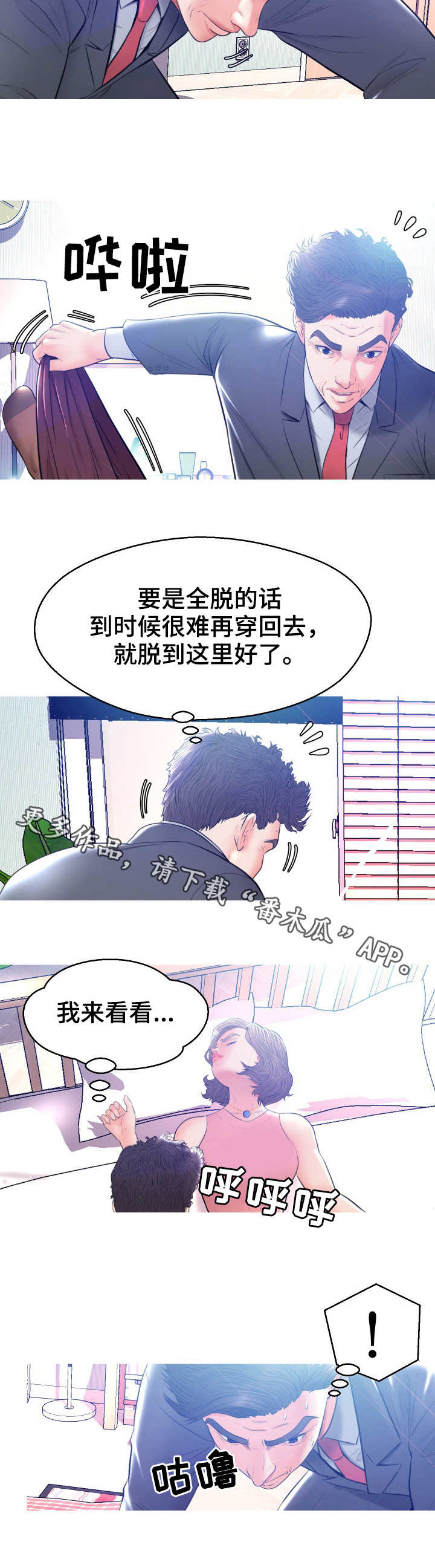 第19章：一不做二不休4