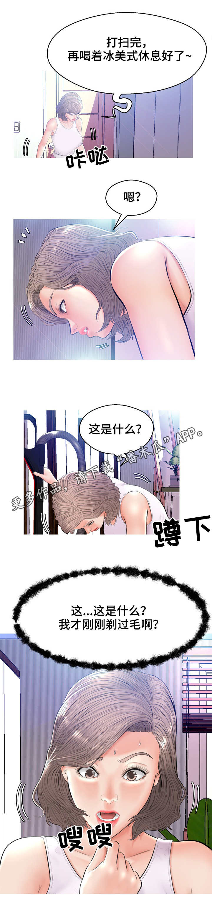 第24章：打扫9