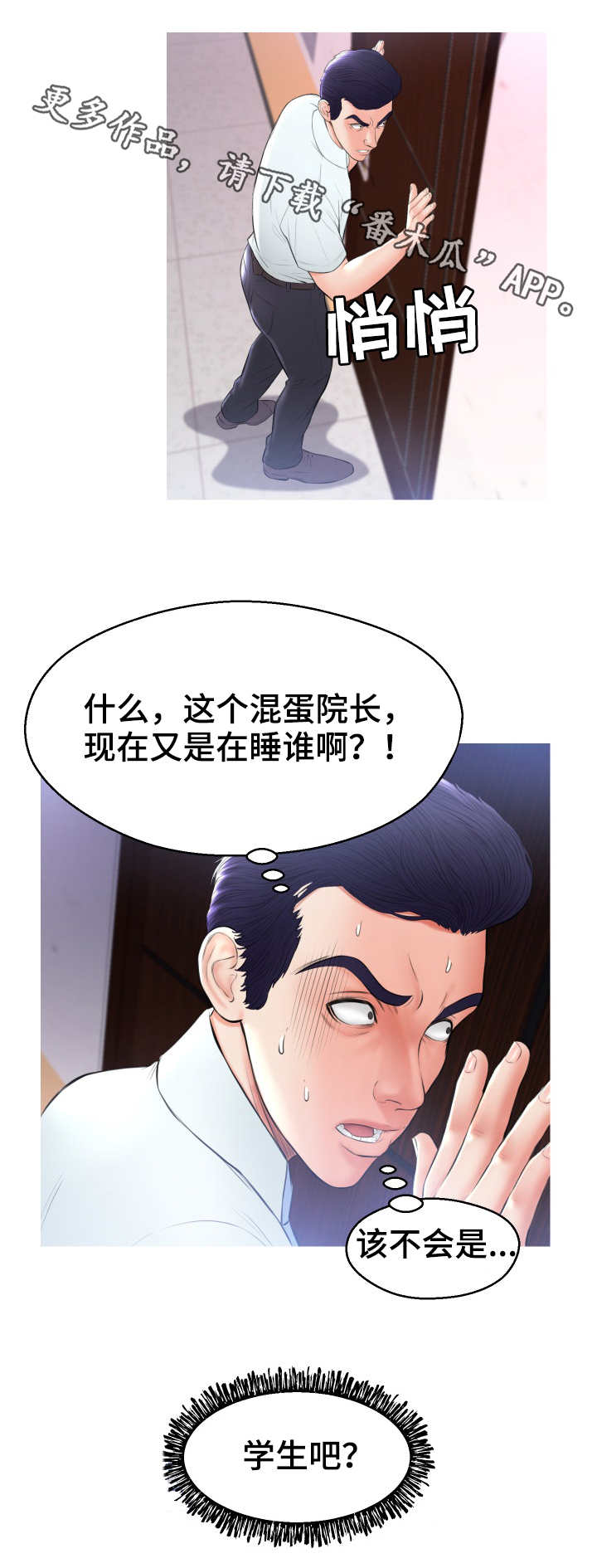 第28章：找上门6