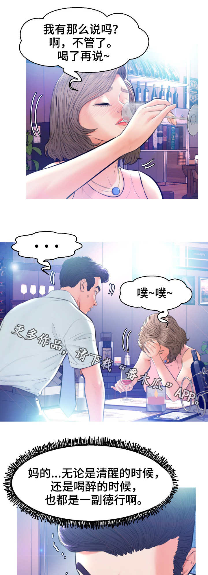 第15章：醉倒5
