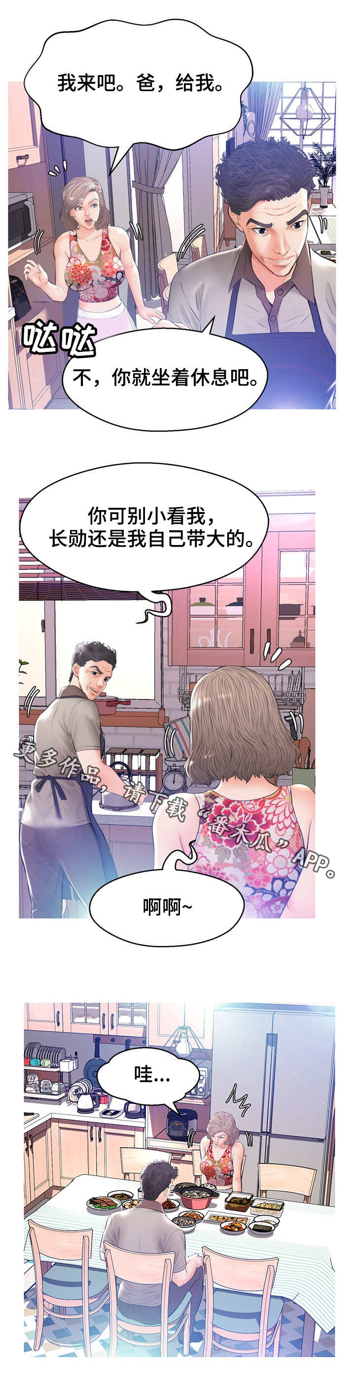 第21章：到此为止6