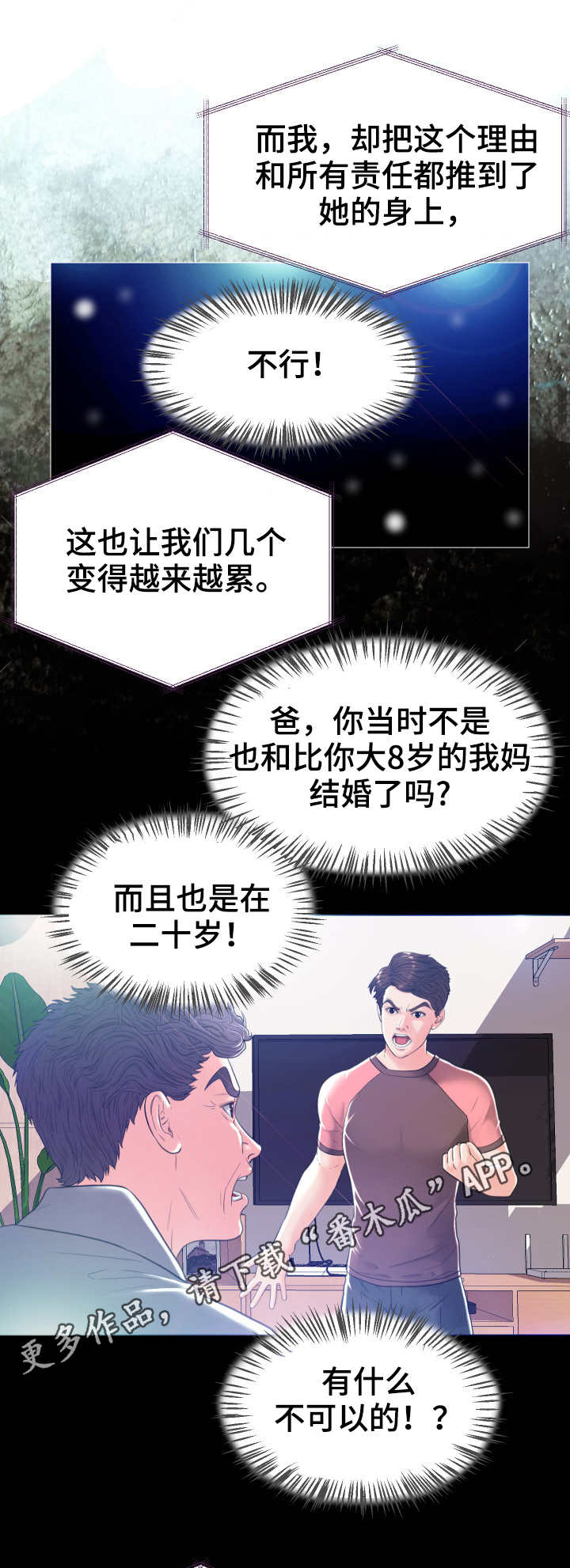 第3章：同居8