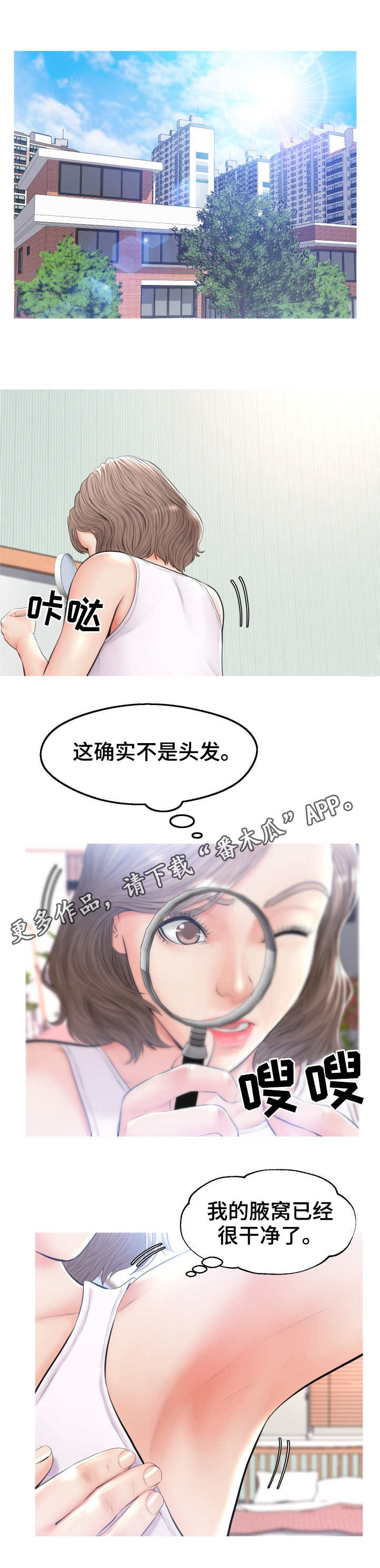 第25章：怀疑0
