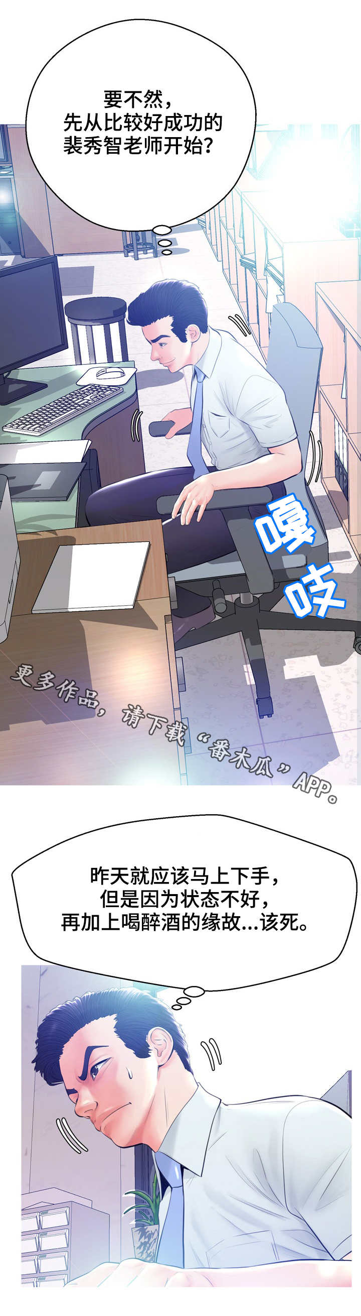 第24章：打扫4
