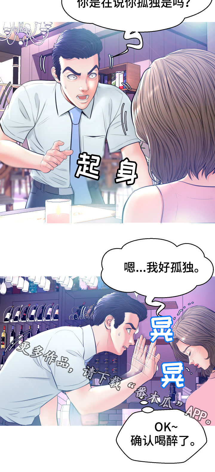 第14章：喝酒8