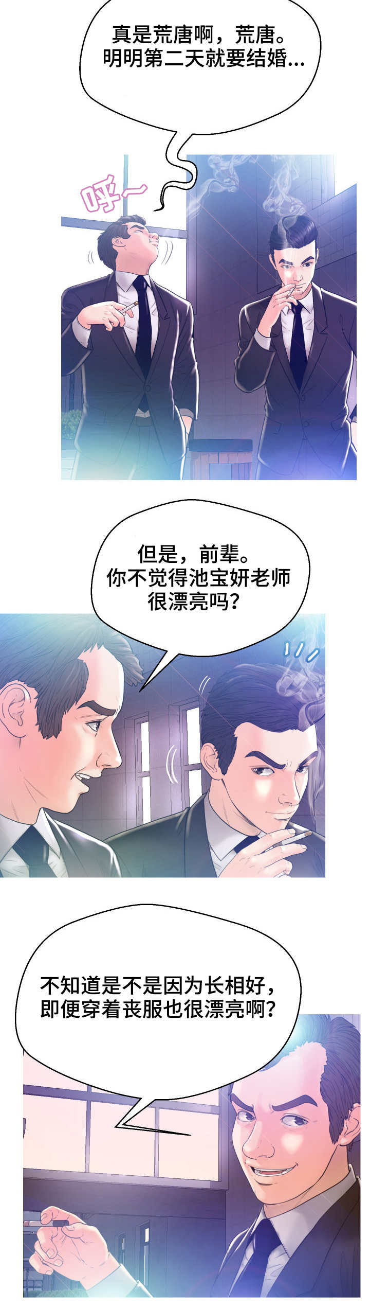 第2章：葬礼6