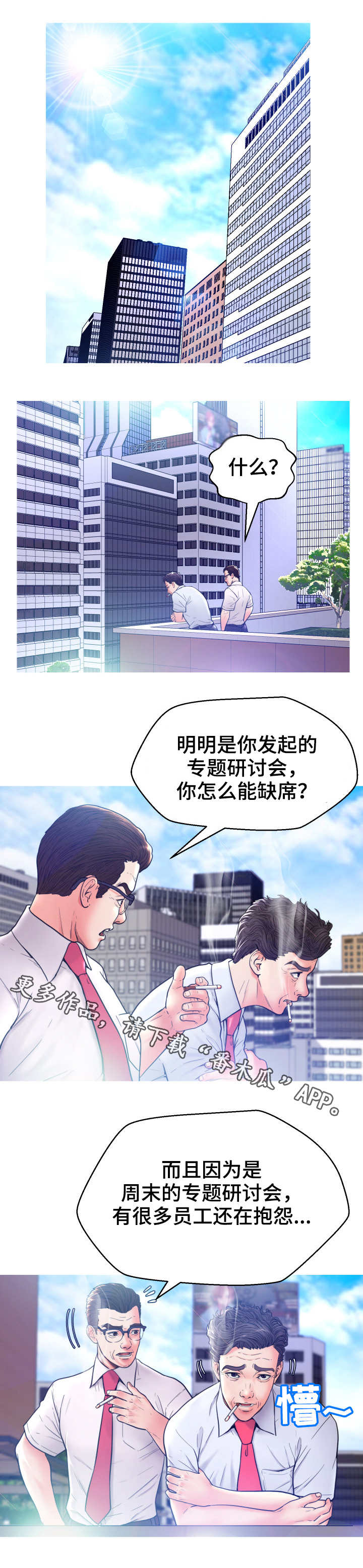 第12章：说不出口8