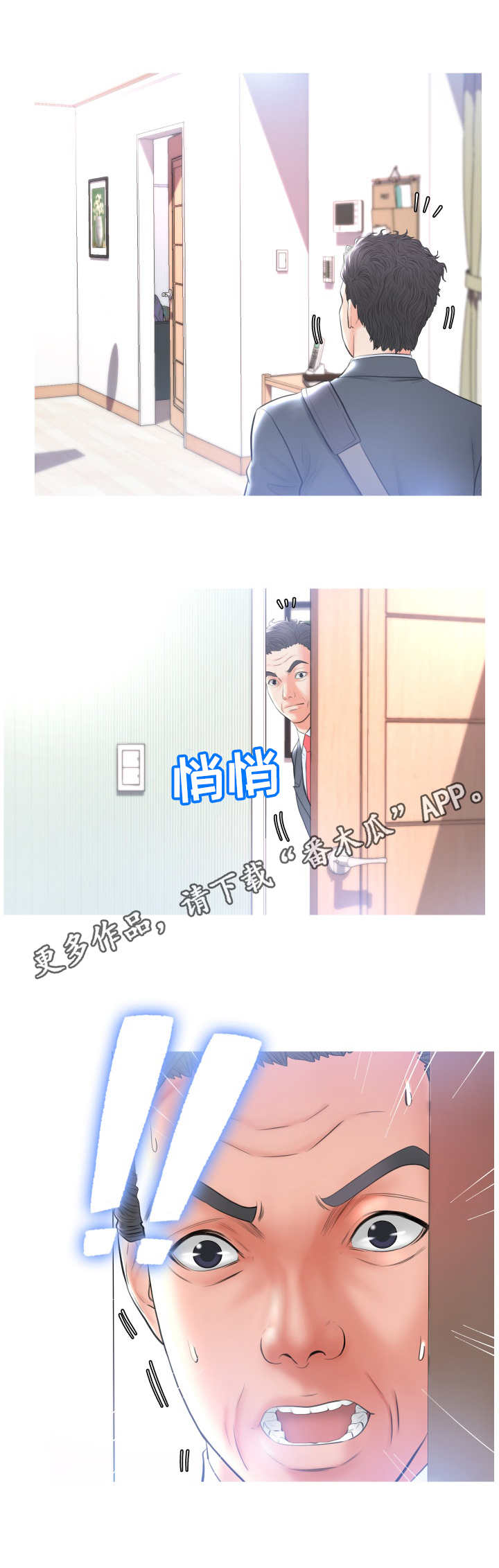 第26章：撞见9