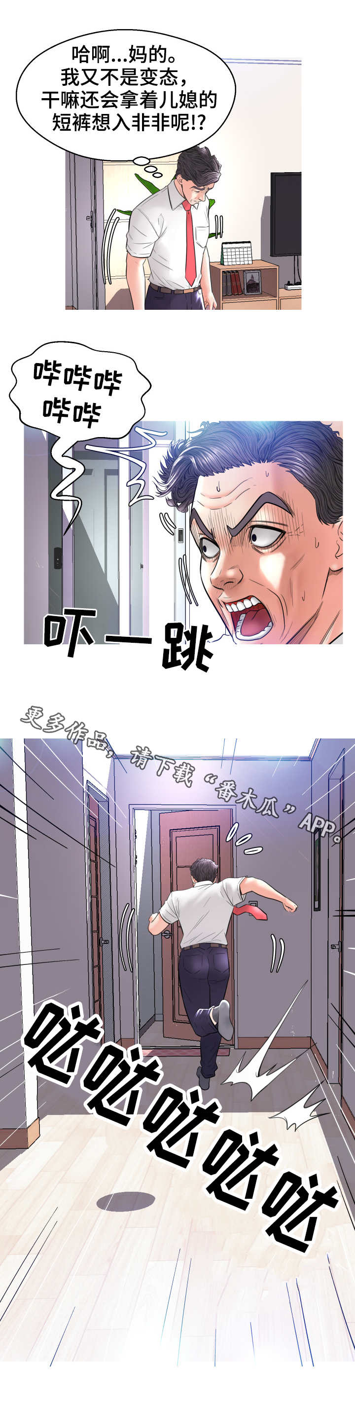 第8章：想入非非7