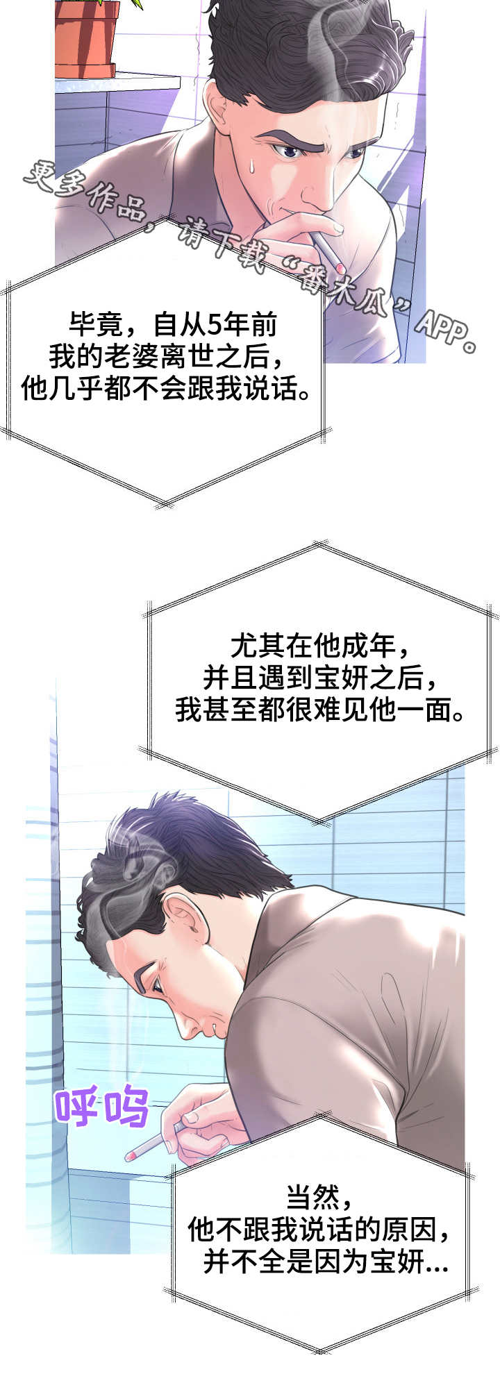 第3章：同居7
