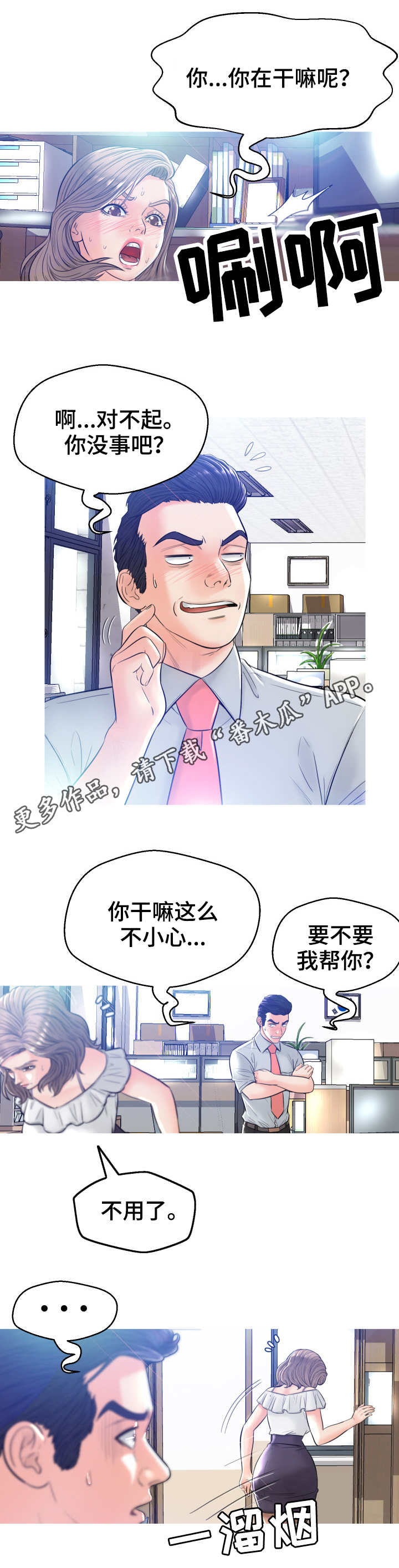 第6章：吓一跳5