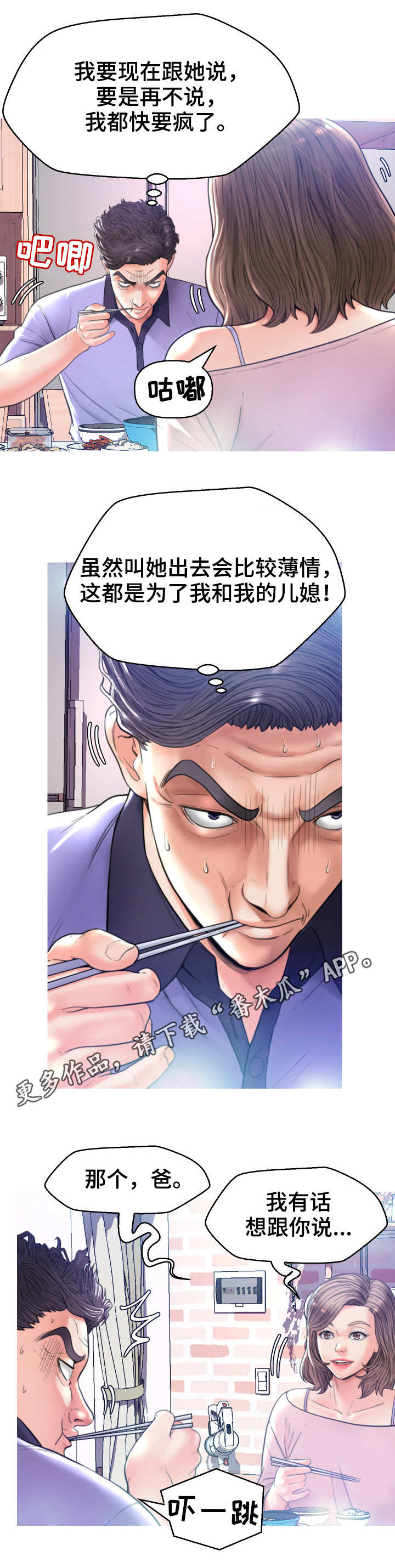 第12章：说不出口5