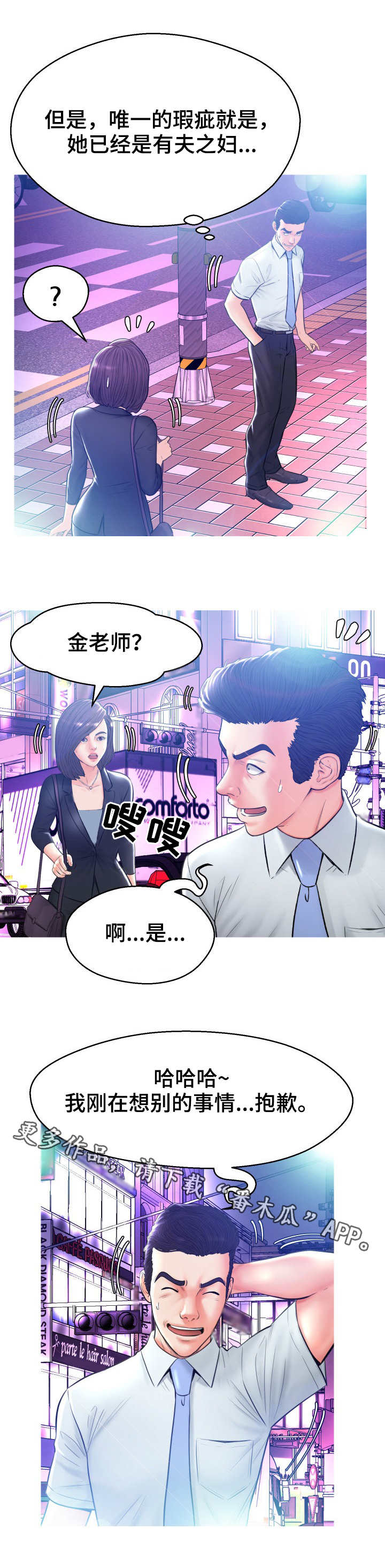 第20章：第二场1