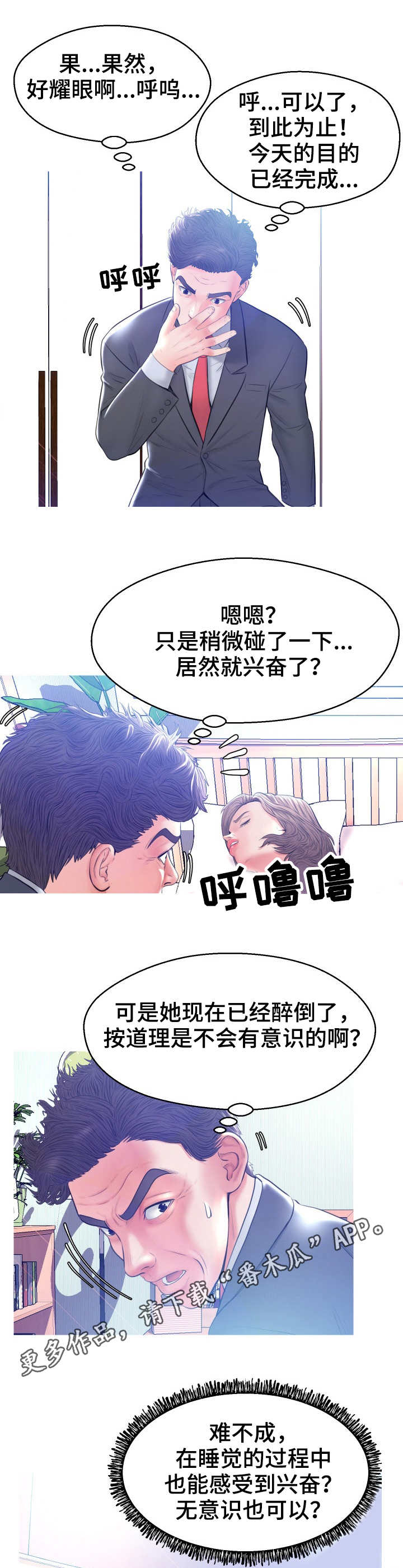 第19章：一不做二不休5