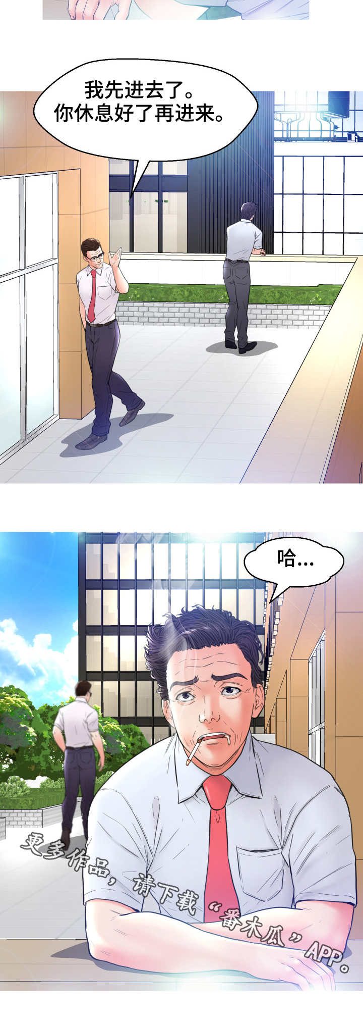 第12章：说不出口10