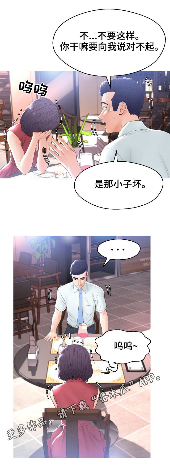 第27章：试探8