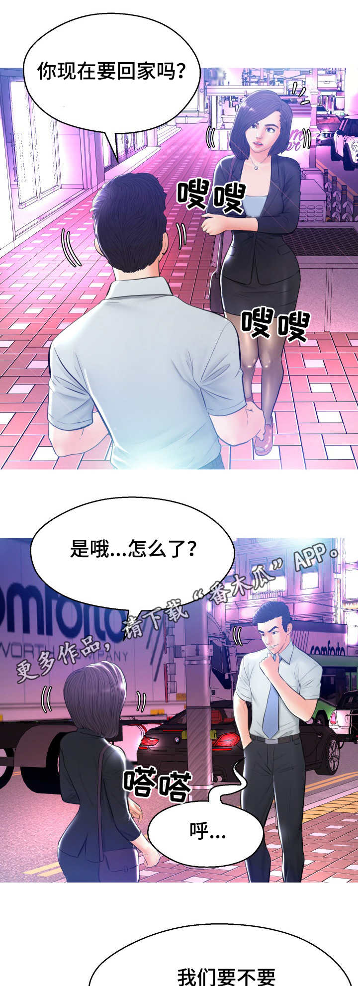 第20章：第二场4