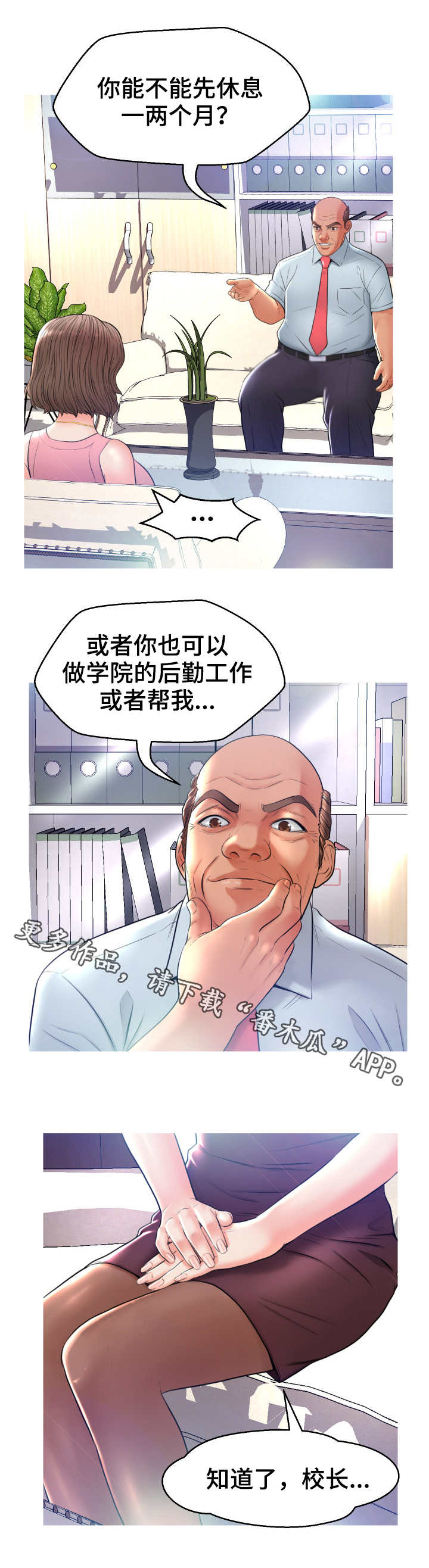第13章：投诉7