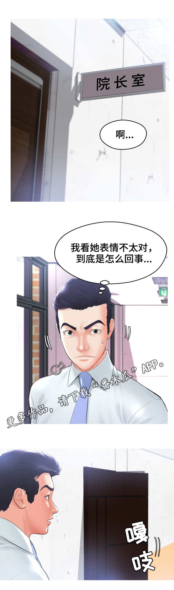 第26章：撞见4