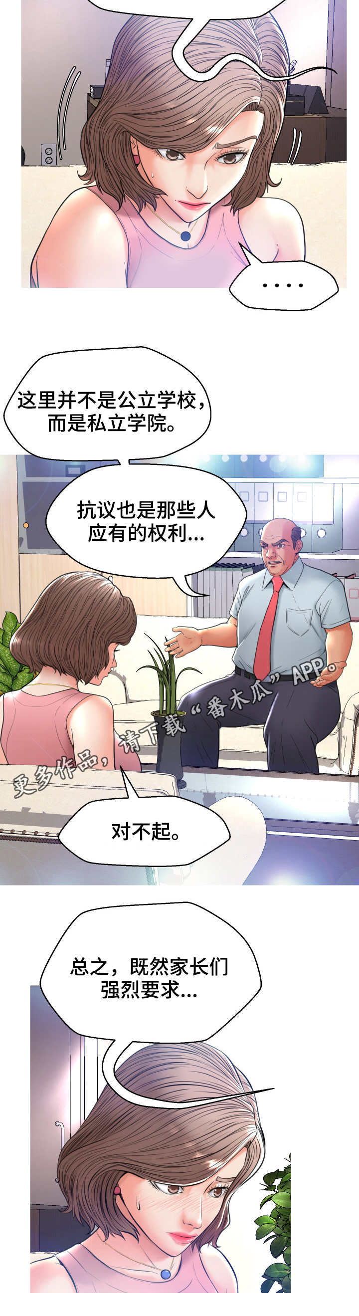 第13章：投诉6