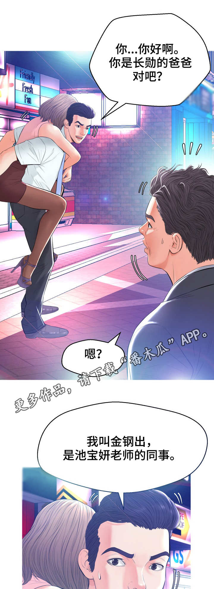 第16章：接手5