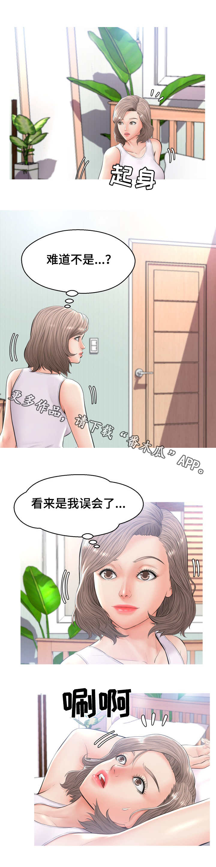 第27章：试探5