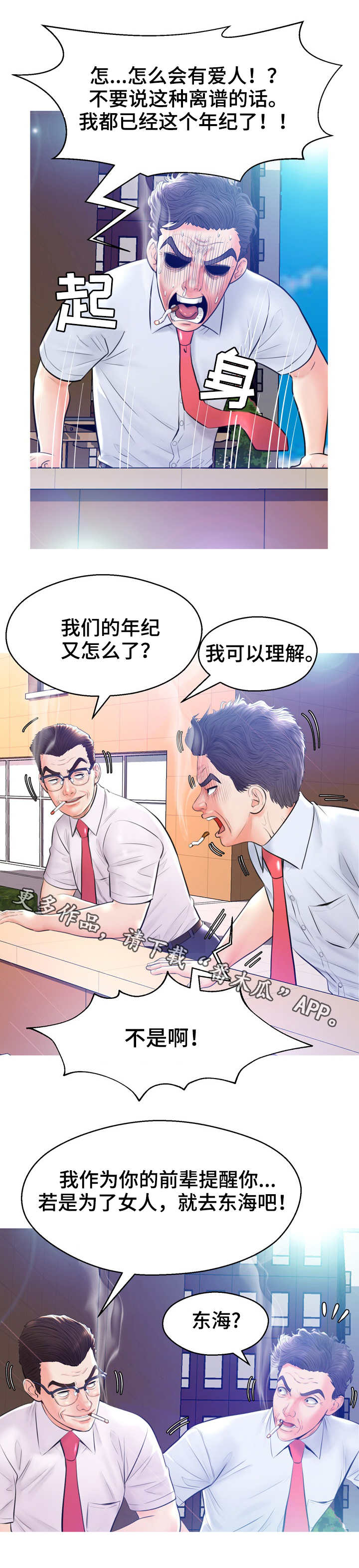 第24章：打扫0