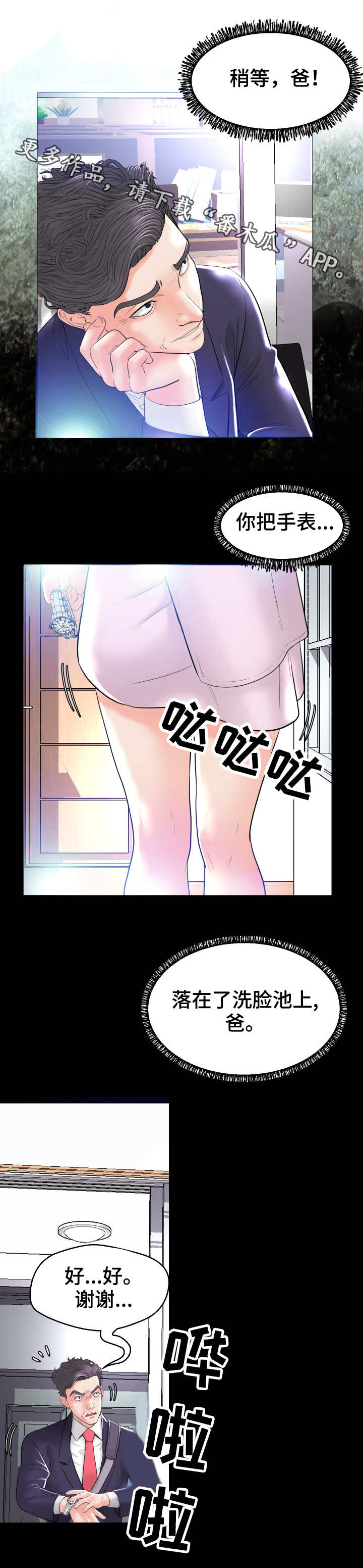 第5章：做准备10