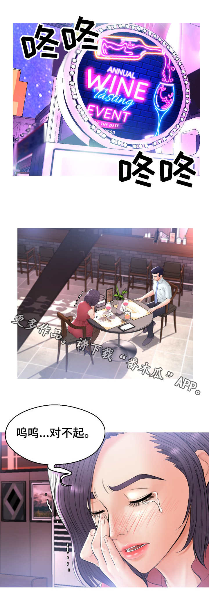 第27章：试探7