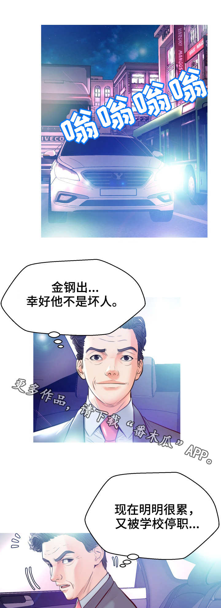 第16章：接手8