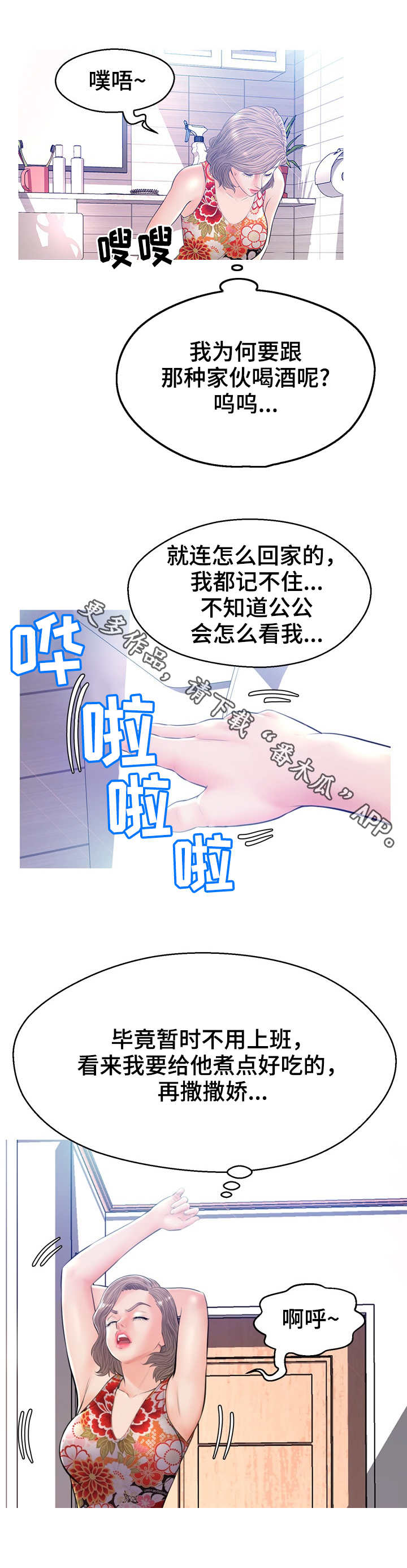 第21章：到此为止4