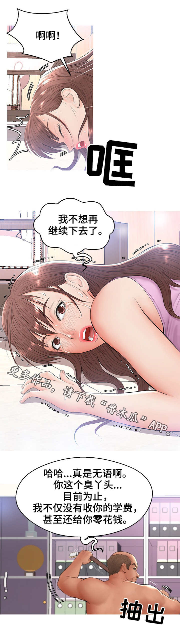 第28章：找上门8