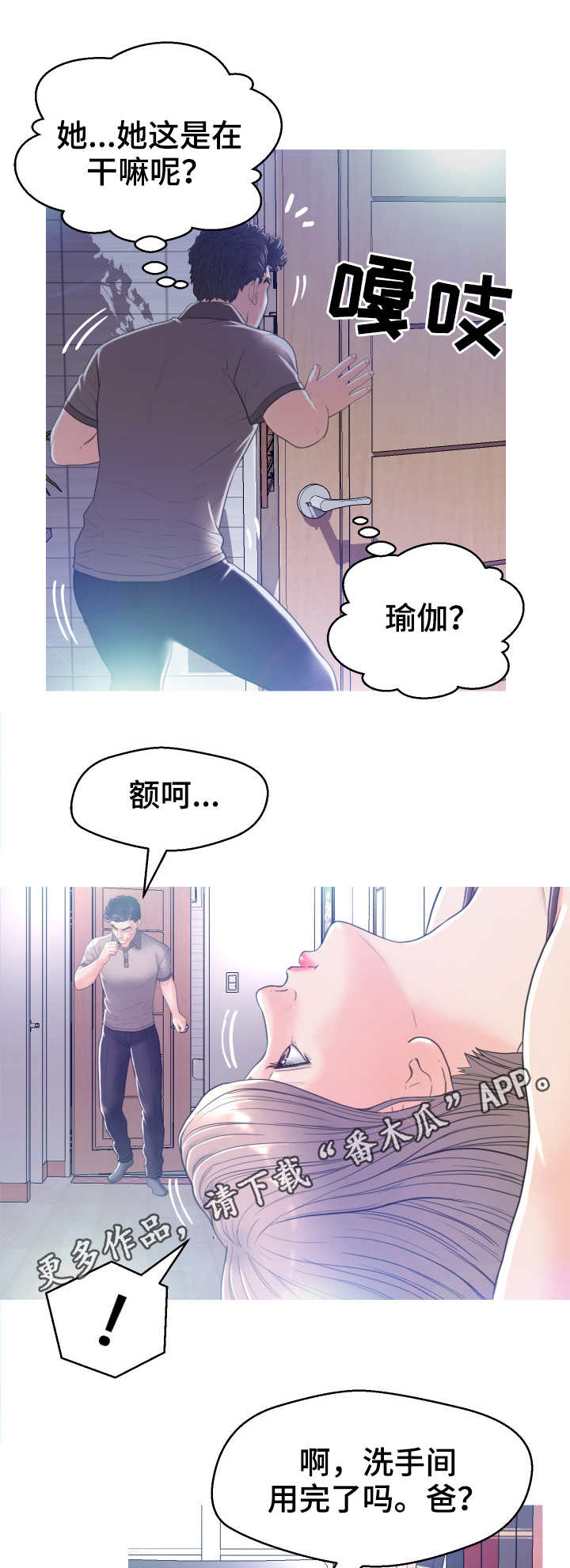 第4章：尴尬2