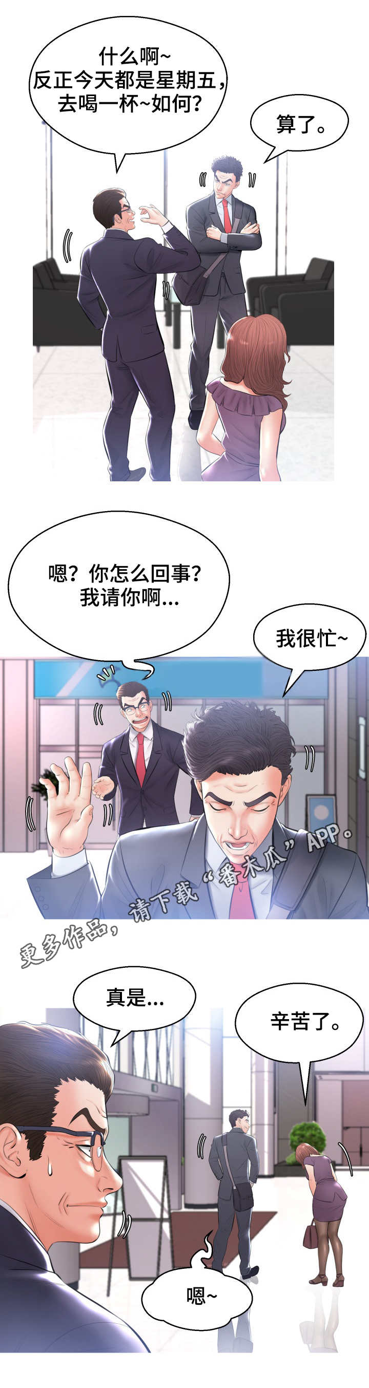 第25章：怀疑8