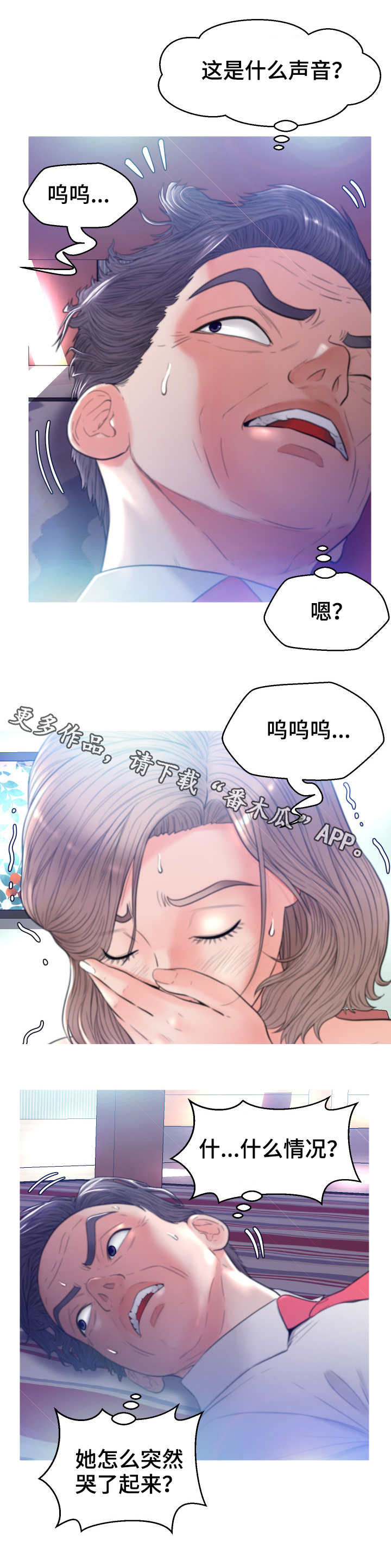 第10章：小秘密7