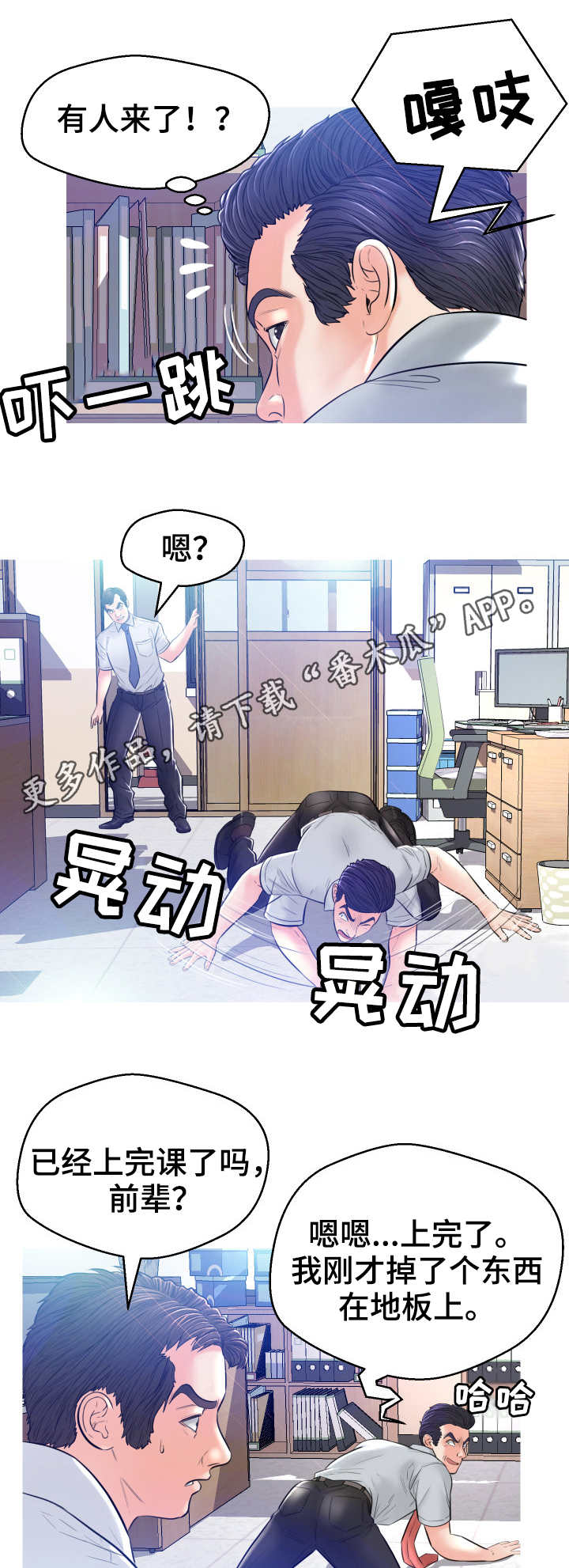 第6章：吓一跳9