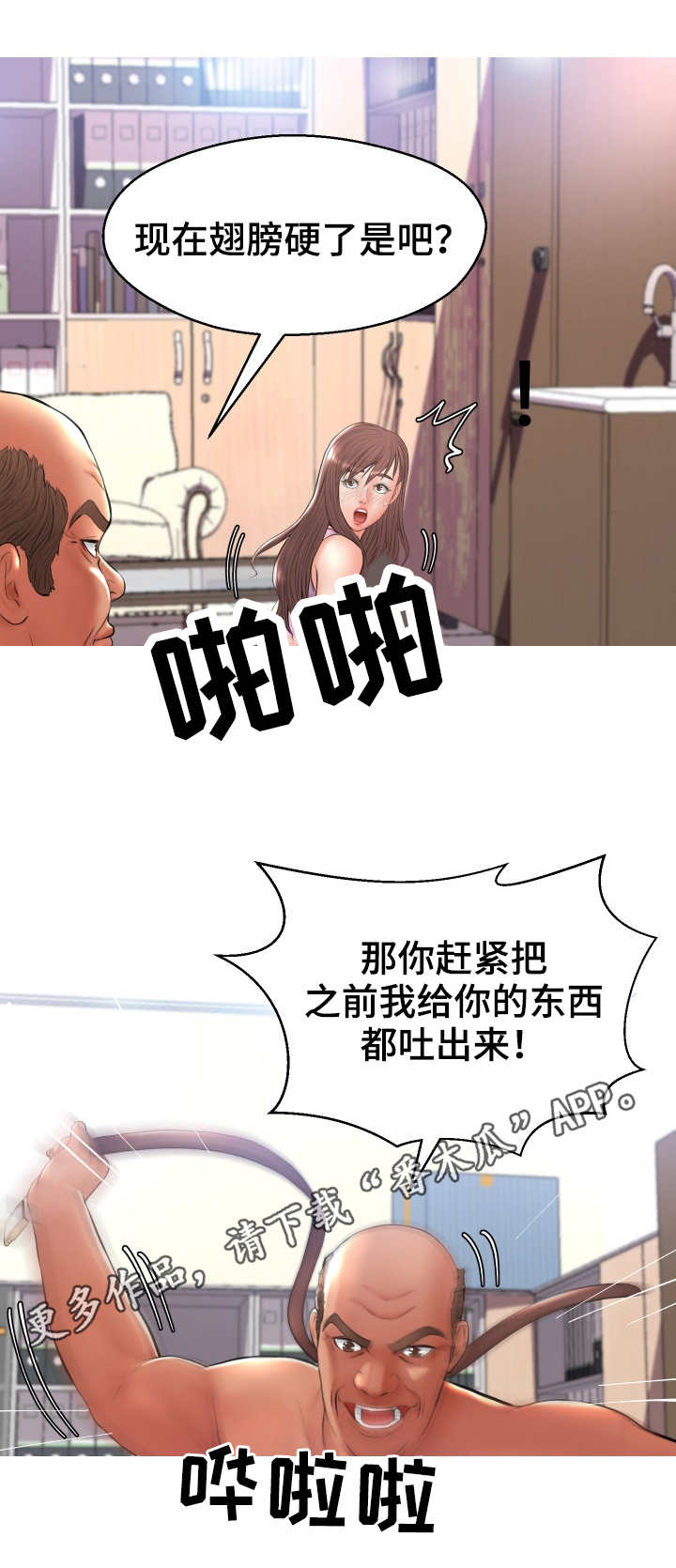 第28章：找上门9