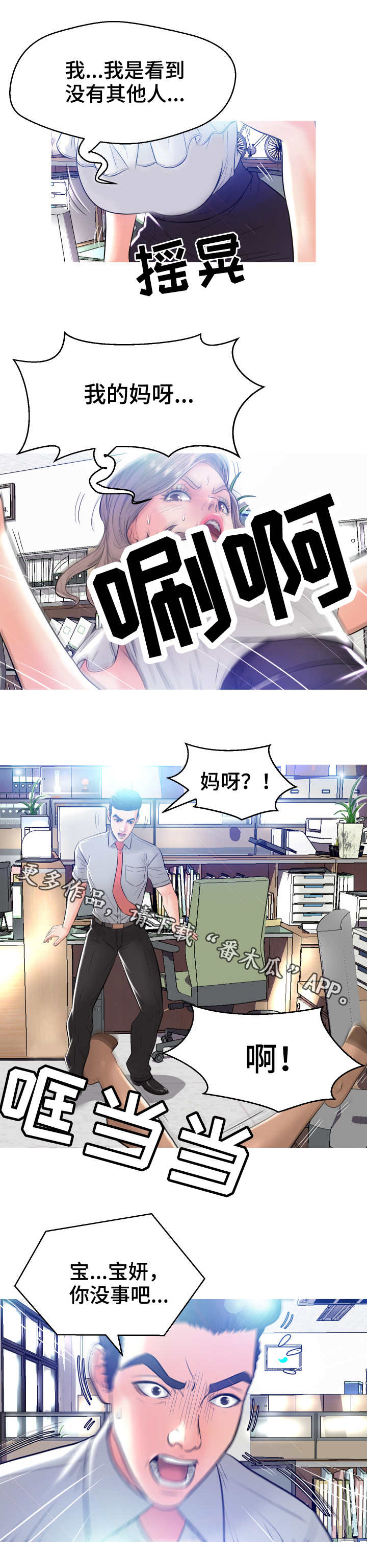 第6章：吓一跳3
